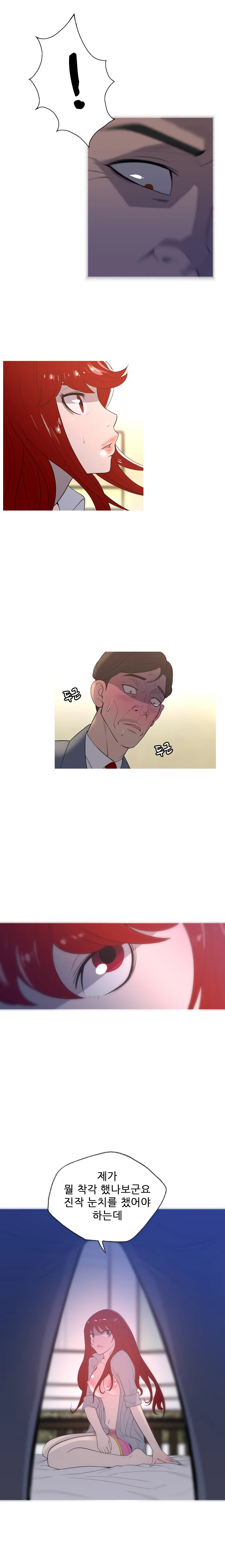 5화 6